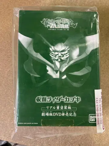 K3 극장판 DVD 출시 기념 가면라이더 히비키 가면라이더 카부키 특전만