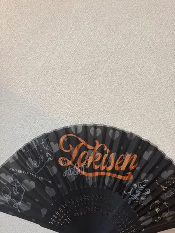 초 도키메키 선전부 부채 사인 전원