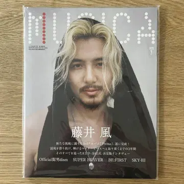 후지이 카제 MUJICA 2025년 7월호