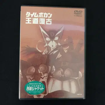 타임보칸 왕도복고 DVD