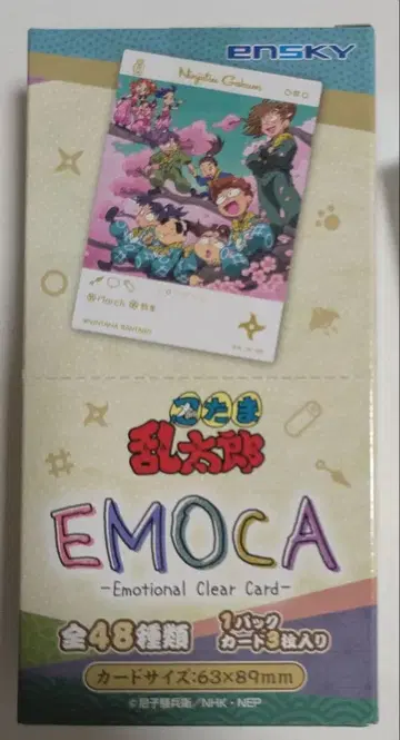 EMOCA 에모카 닌타마