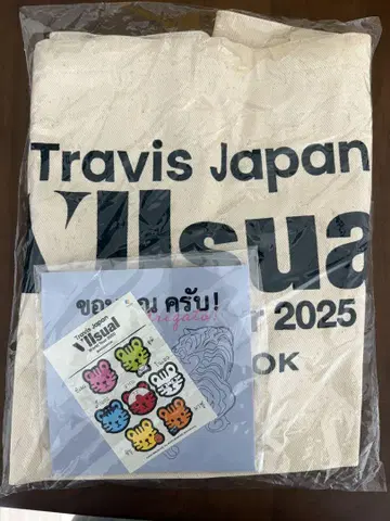 Travis Japan 월드 투어 태국 방콕 VIP 혜택