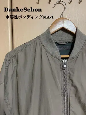 DankeSchon MA-1 자켓