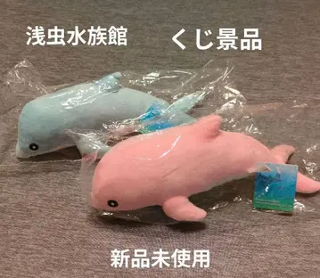 아사무시 수족관 돌고래 봉제 인형 세트 (파랑 핑크) 복권
