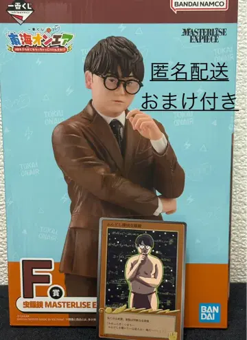 도카이 온에어 1등 복권  덤 포함
