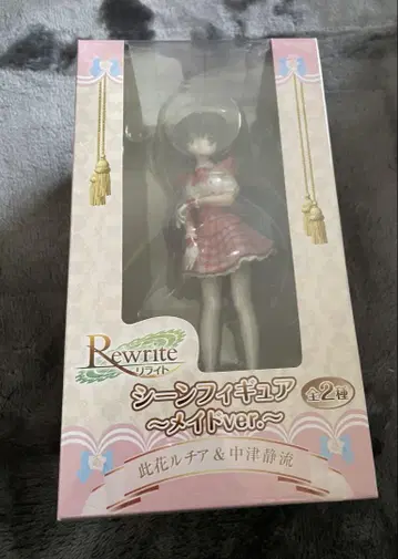 Rewrite 시나리오 피규어 메이드ver.