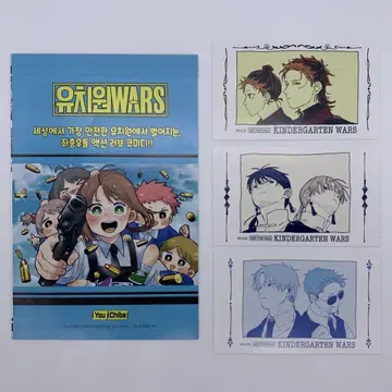 유치원WARS 혜택