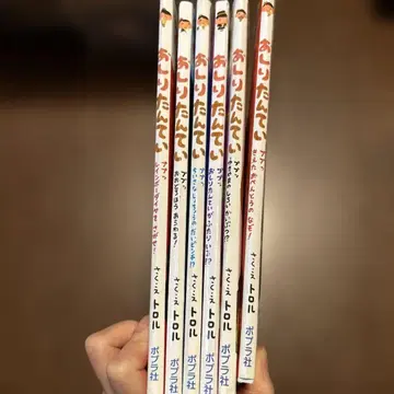 엉덩이 탐정 그림책 6권