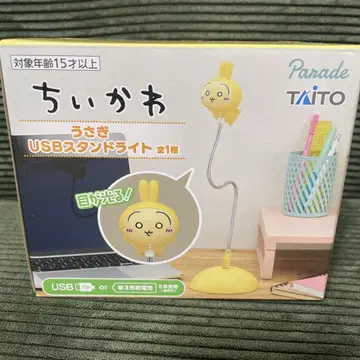치이카와 USB 스탠드 라이트 토끼