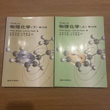 아킨스 물리화학 상하의 세트 제10판