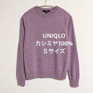 유니클로 캐시미어 100% 크루넥 스웨터 등나무색 S