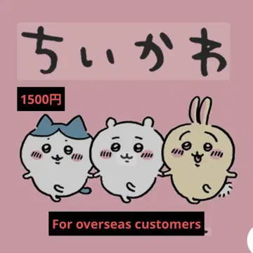 Chiikawa set sale only
