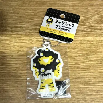 한신 타이거즈 미야쿠미야쿠 콜라보 러버 마스코트 키체인