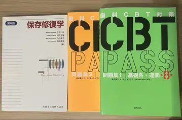[ 묶음 판매 ] 치과 CBTPASS 문제집 제8판 보존 복원학 제6판