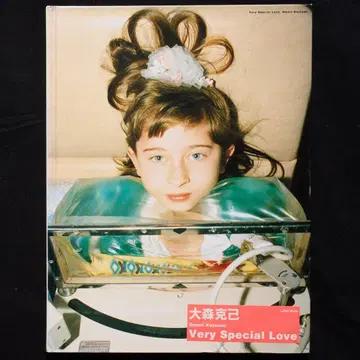 Very Special Love 오오모리 카츠미