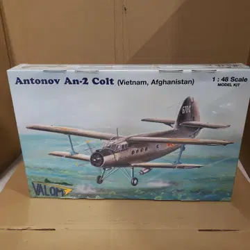 러시아 안토노프 An-2 콜트 무장형 베트남 아프간