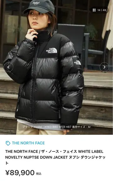 THENORTHFACE WHITE LABEL NUPTSE 다운 자켓