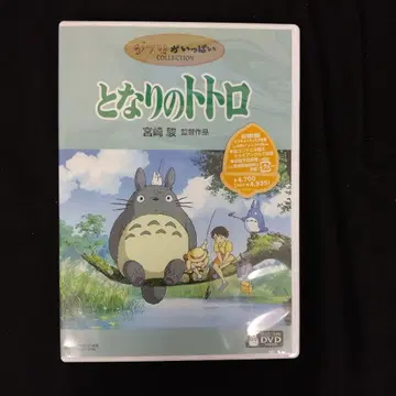 이웃집 토토로 DVD 2매 세트