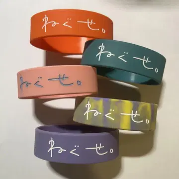 네구세. 러버밴드