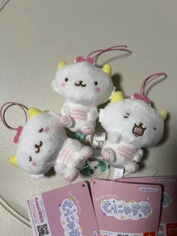 무냐스야 마스코트 [가오파와루 3종 세트]