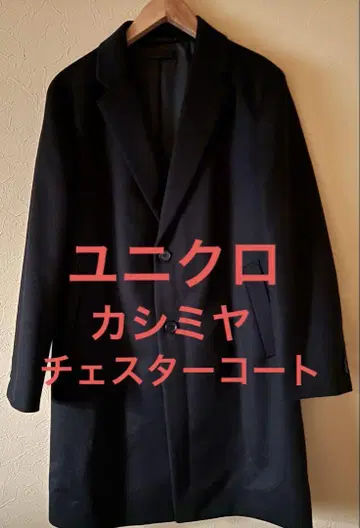 유니클로 UNIQLO 캐시미어 코트