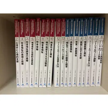[ 낱개 판매 가능 ] 중앙법규 사회복지사 양성강좌 텍스트 교과서