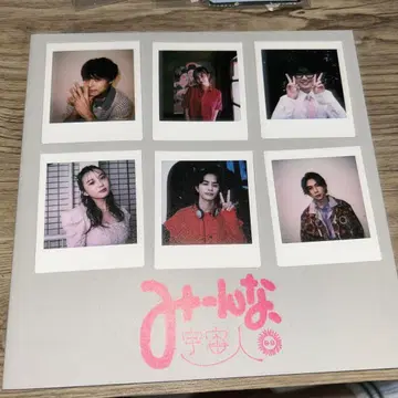모두, 우주인. 팜플렛