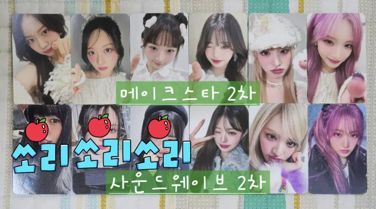 Ive EMPATHY makestar soundwave 2nd unreleased photocard wts! yujin gaeul lay wonyoung liz leeseo