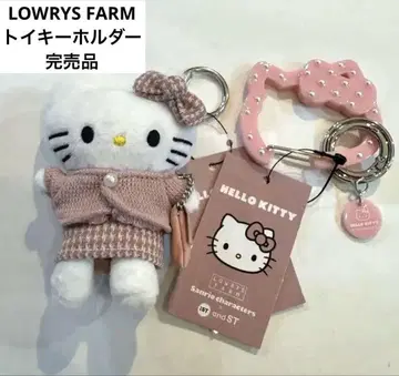 새상품 LOWRYS FARM 헬로키티 키링 카라비너 세트