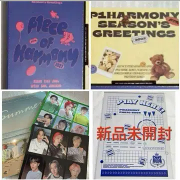 P1Harmony P1H 포토북 시그 4권 세트 새상품 미개봉