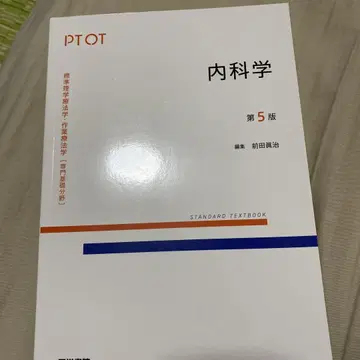 내과학 제5판