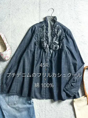[ 45R ] 45rpm 코튼 100% 프티 데님 프릴 카슈쿨 1