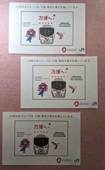 오사카 만박 플러스 원 트립 오사카 가자! 겹쳐 찍기 스탬프 랠리