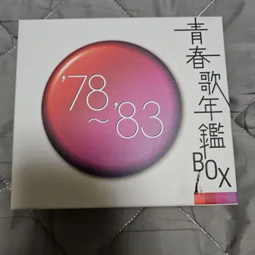 청춘가년감 '78~'83 BOX