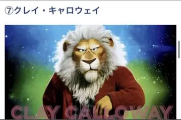 USJ 유니버셜 싱 클레이 캘러웨이 봉제 인형 B.Z