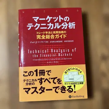 마켓의 테크니컬 분석 트레이드 기법과 매매 지표의 완전 종합 가이드