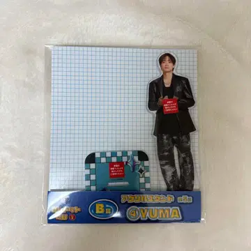 코무돗토 복권 B상 유우마 아크릴 스탠드