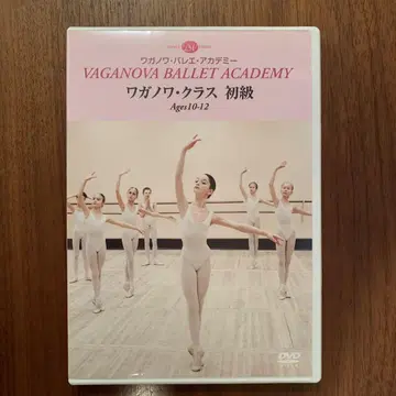 바가노바 클래스 초급 Ages 10-12 DVD