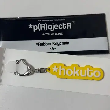 요시노 북토 러버 키링