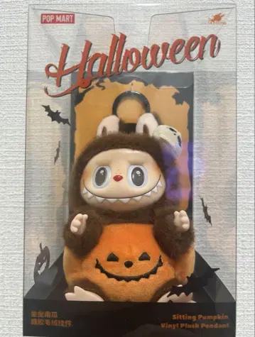 POP MART Sitting Pumpkin 봉제 인형