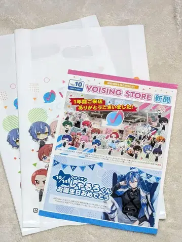 보이싱 스토어 신문 vol.10