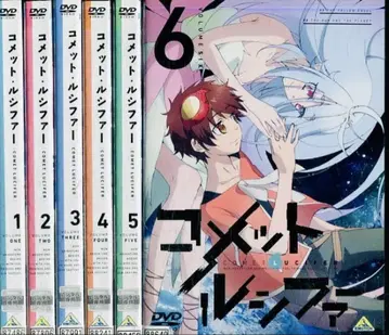 코멧 루시퍼 DVD 전권 완결 세트