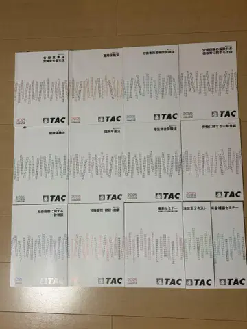 2025년판 TAC 사회보험노무사 강좌 기본 텍스트 외