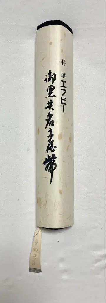 아이치현 에프비 나고야 오비 상복용 미사용 새상품 새상품급 순수 실크