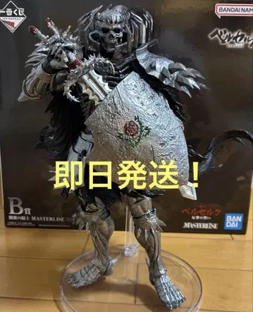 제일복권 베르세르크 반격의 맹세 B상 해골 기사 MASTERLISE
