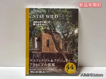 STAY WILD : 자연 속에서 보내는 최고의 캐빈