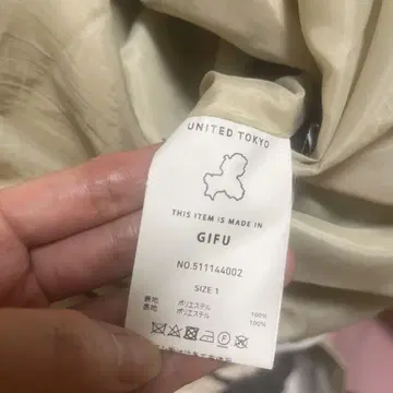 UNITED TOKYO 플레어 스커트 사이즈 1