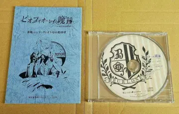 [ 소책자와 CD ] 피오피오레의 만종 ricordo Switch 특전