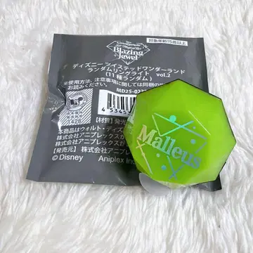 트위스테 마레우스 링 라이트 브레이징 주얼