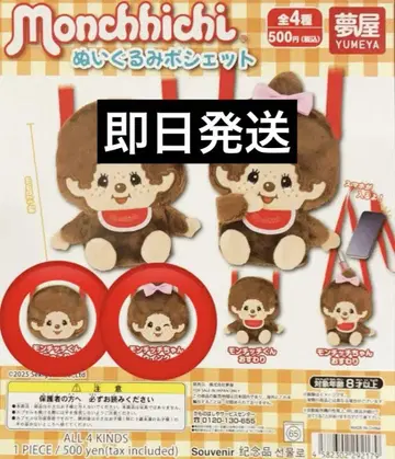 몽치치 봉제 인형 미니백